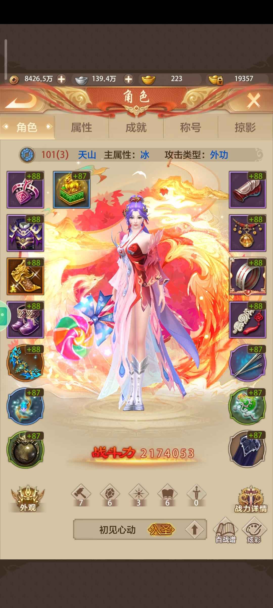 天龙八部荣耀版【101级】永昼26服没时间玩了当材料号出