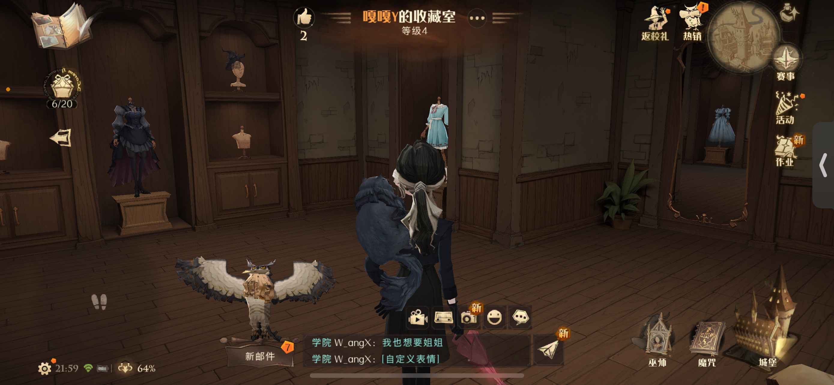 哈利波特：魔法觉醒【苹果版】【73级】哈利波特 魔法觉醒