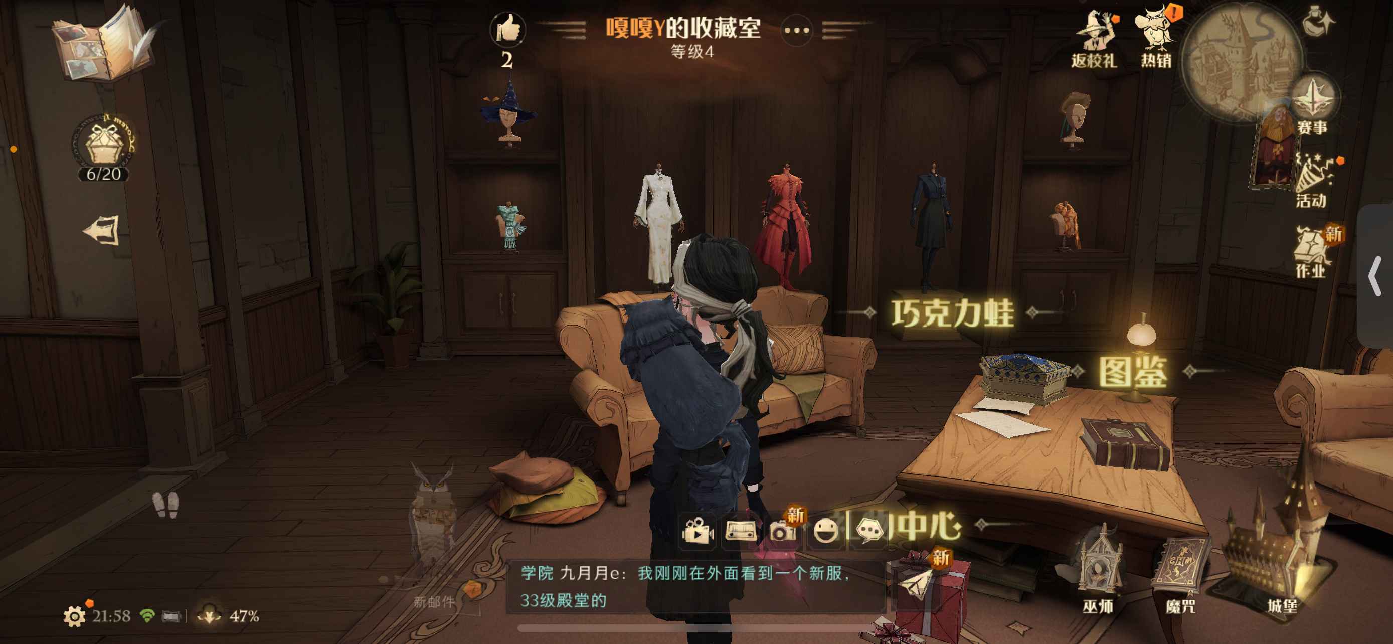 哈利波特：魔法觉醒【苹果版】【73级】哈利波特 魔法觉醒