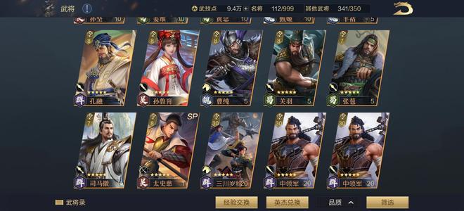 鸿图之下甩卖，超核号，阵容齐全