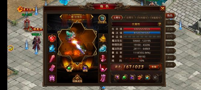 龙腾传世（贪玩传世）【220级】上官区破军法道