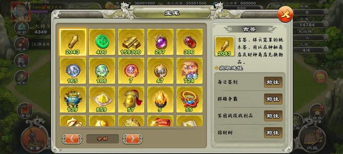 君临天下手游【70级】两千多签七星剑紫宝神兵名马战魂