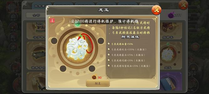 君临天下手游【112级】一星龙弓神兵名马速度出