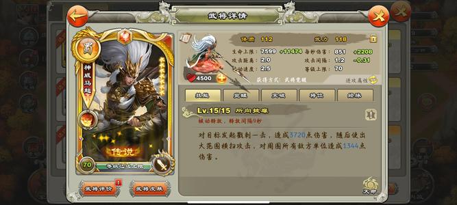 君临天下手游【70级】压级专属侍卫神兵名马62罗盘