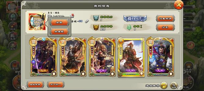 君临天下手游【60级】压级五盾号 全是手续费白送一样