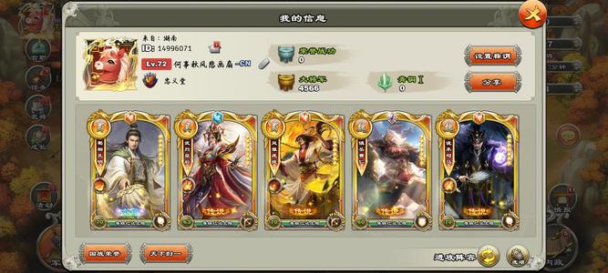 君临天下手游低价水镜诸葛