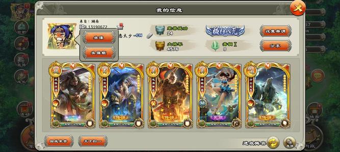 君临天下手游金猪金盾国宝低价出