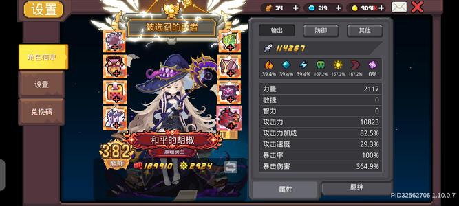 元气骑士前传多器灵看图