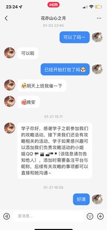 【60级】很欧的开服号，上过服一2