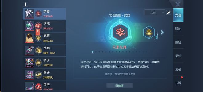 龙族幻想【210级】高战力可打一切活动红龙龙辉都有