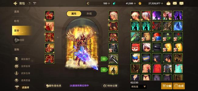 DNF手游（韩服）【85级】20准16套天三魔剑红眼