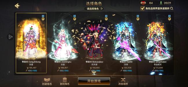 DNF手游（韩服）20剑宗1817171616