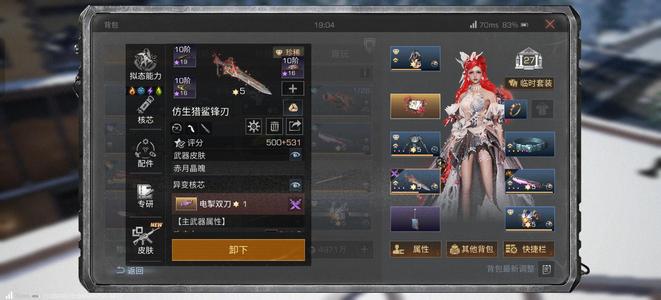 明日之后传世大剑典藏皮鲨刀配方十阶金刀