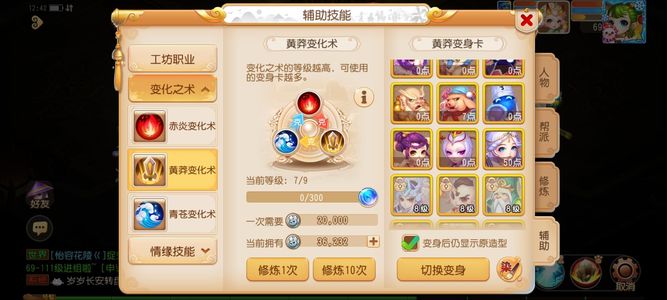 梦幻西游（手游）610伤武器，风雷6