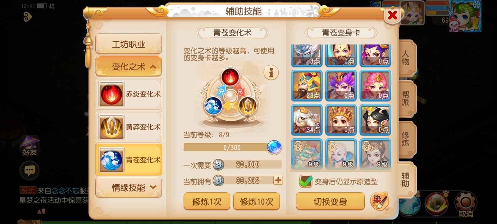 梦幻西游610伤武器，风雷6头