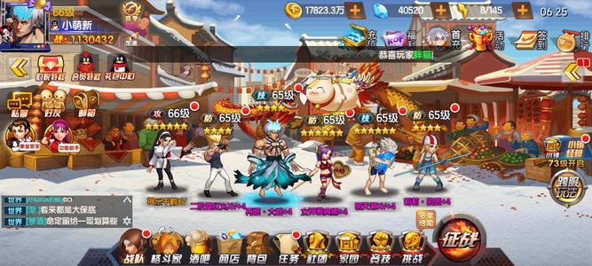 拳皇98终极之战OL安卓QQ 912区进度号