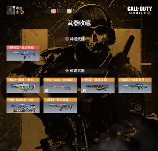 使命召唤手游爽快收货来