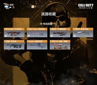 使命召唤手游动能共生体质量小号