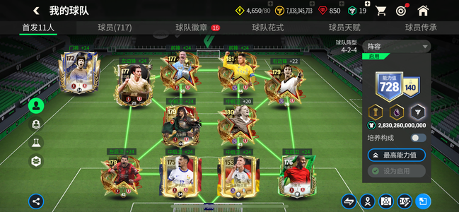 FC足球世界卡王套龙卡多