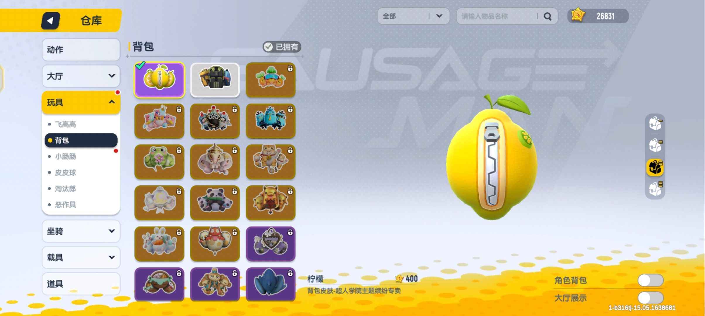 香肠派对【30级】挺好的一个号