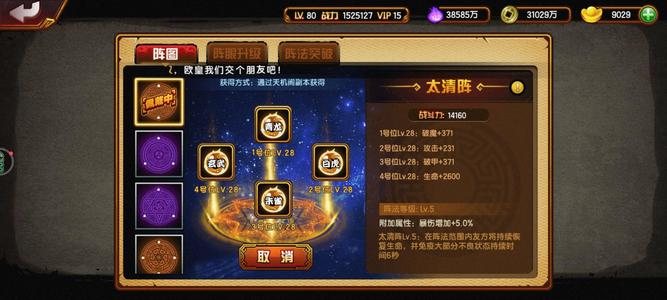 造梦西游4【80级】养养坐骑随便180
