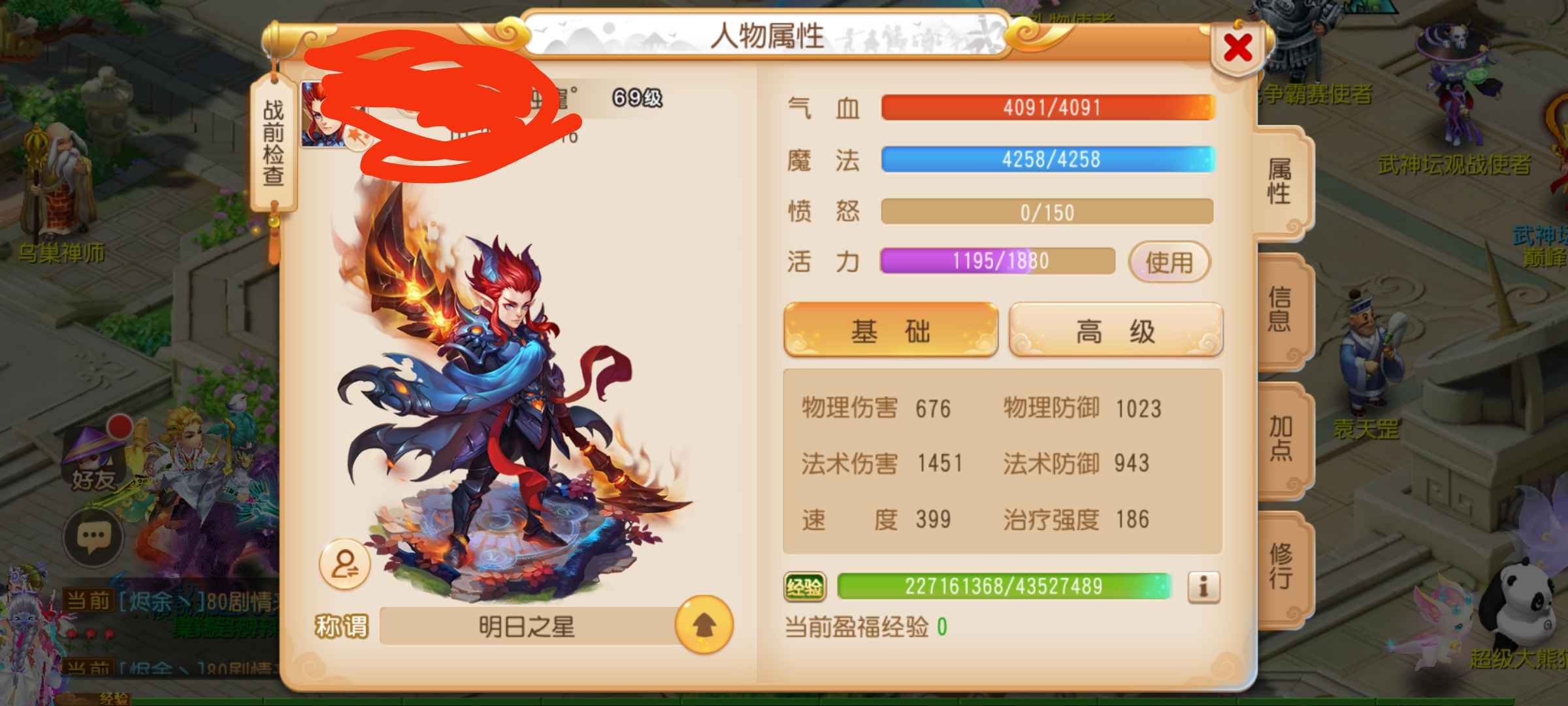 梦幻西游【69级小雷音寺.巨魔王】69精英魔王，低价卖出