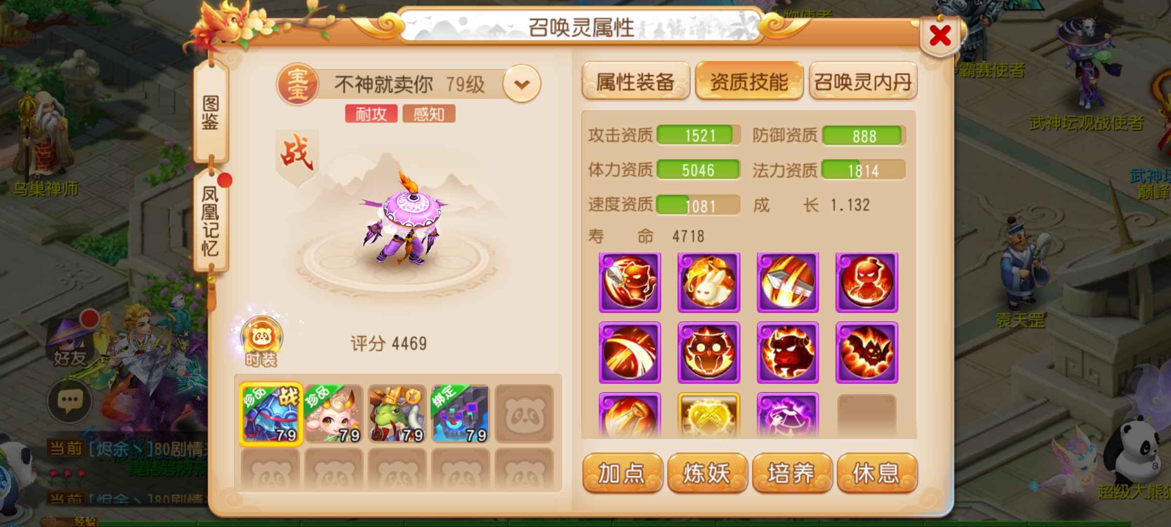 梦幻西游【69级小雷音寺.巨魔王】69精英魔王，低价卖出