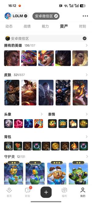 英雄联盟手游（lol手游）靓号低价出售