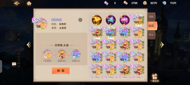 新斗罗大陆【81级】新斗罗大陆-免费版