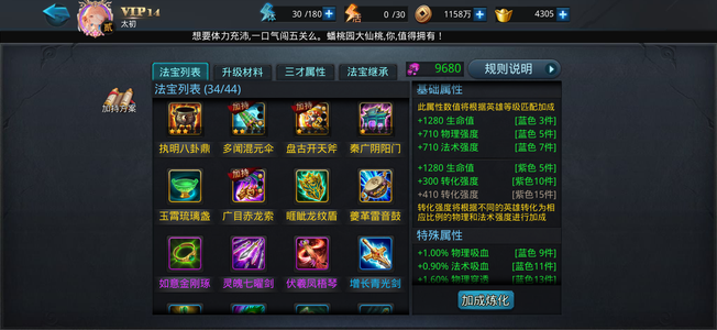 乱斗西游2【160级】花800买的，现在亏钱出了