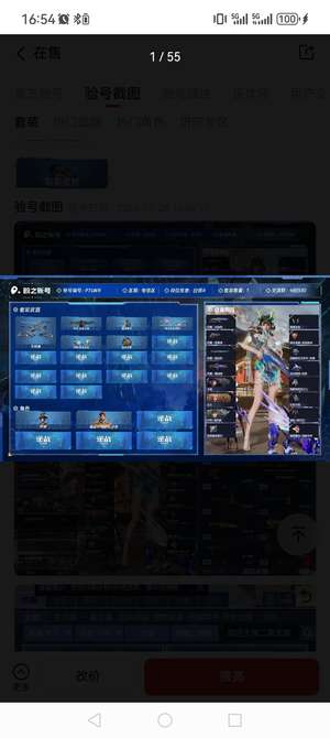 逆战多游戏号连体号