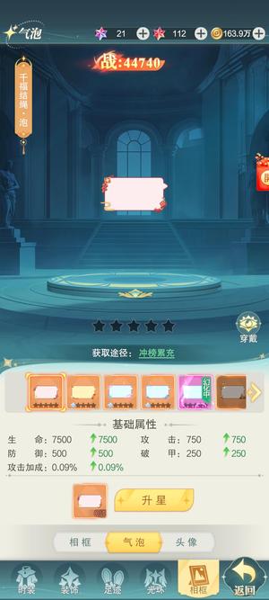 圣树唤歌【367级】圣树唤歌账号