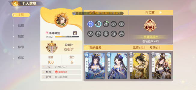 欢乐三国杀国都护账号