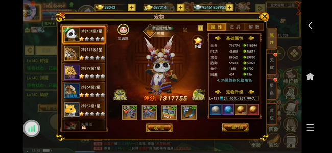 自创武林【131级】176区，131级刀660万战