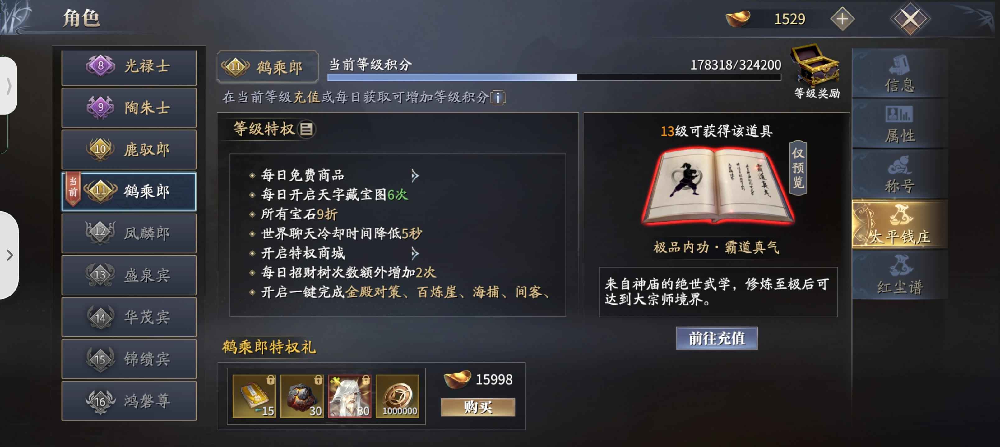 庆余年【130级】48万战v11少年意气