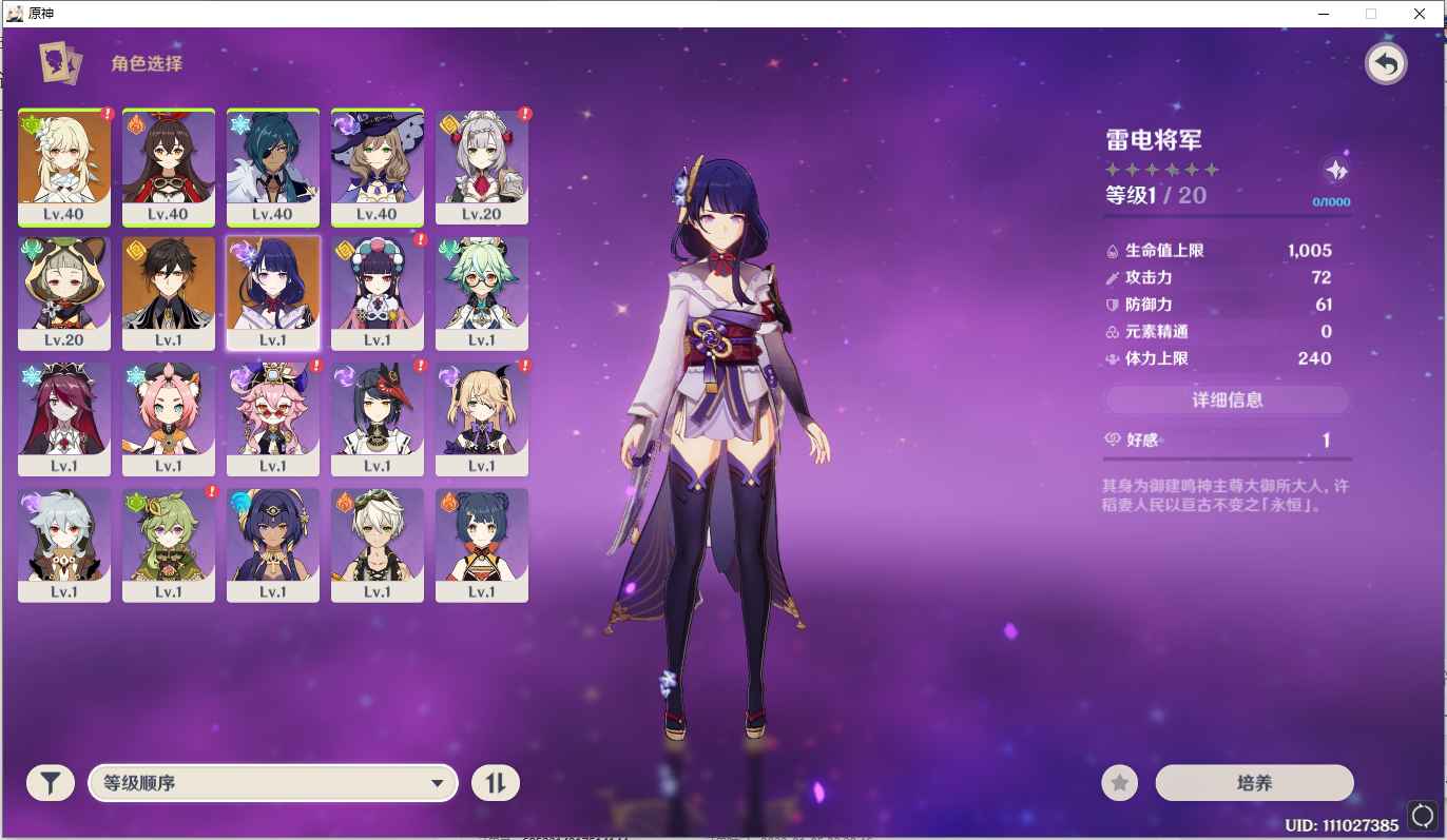 原神【42级】活邮雷电专武钟离波乱2天卷