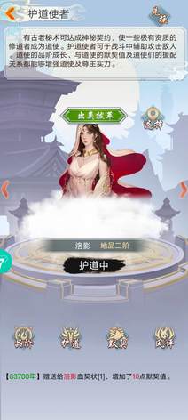 【999级】美女养眼服装多，养老太古仙尊1