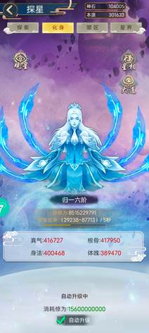 【999级】美女养眼服装多，养老太古仙尊4