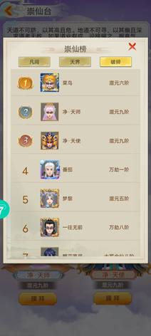 【999级】美女养眼服装多，养老太古仙尊9