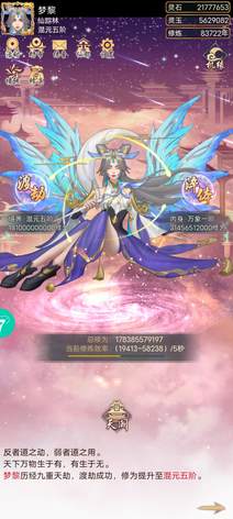 【999级】美女养眼服装多，养老太古仙尊11