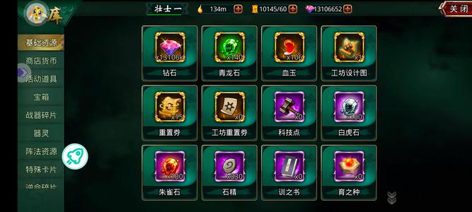 啪啪三国【500战斗力】1300万钻石初始号