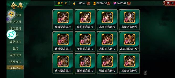 啪啪三国【12,7000战斗力】蜀国庞统队