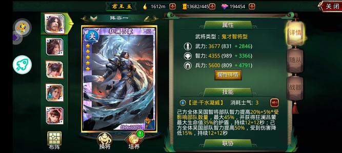 啪啪三国【15,0000战斗力】吴国寡妇队