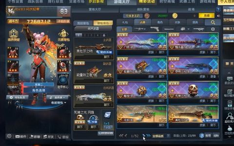 生死狙击（端游）V6竞技有枪，冒险780万战力