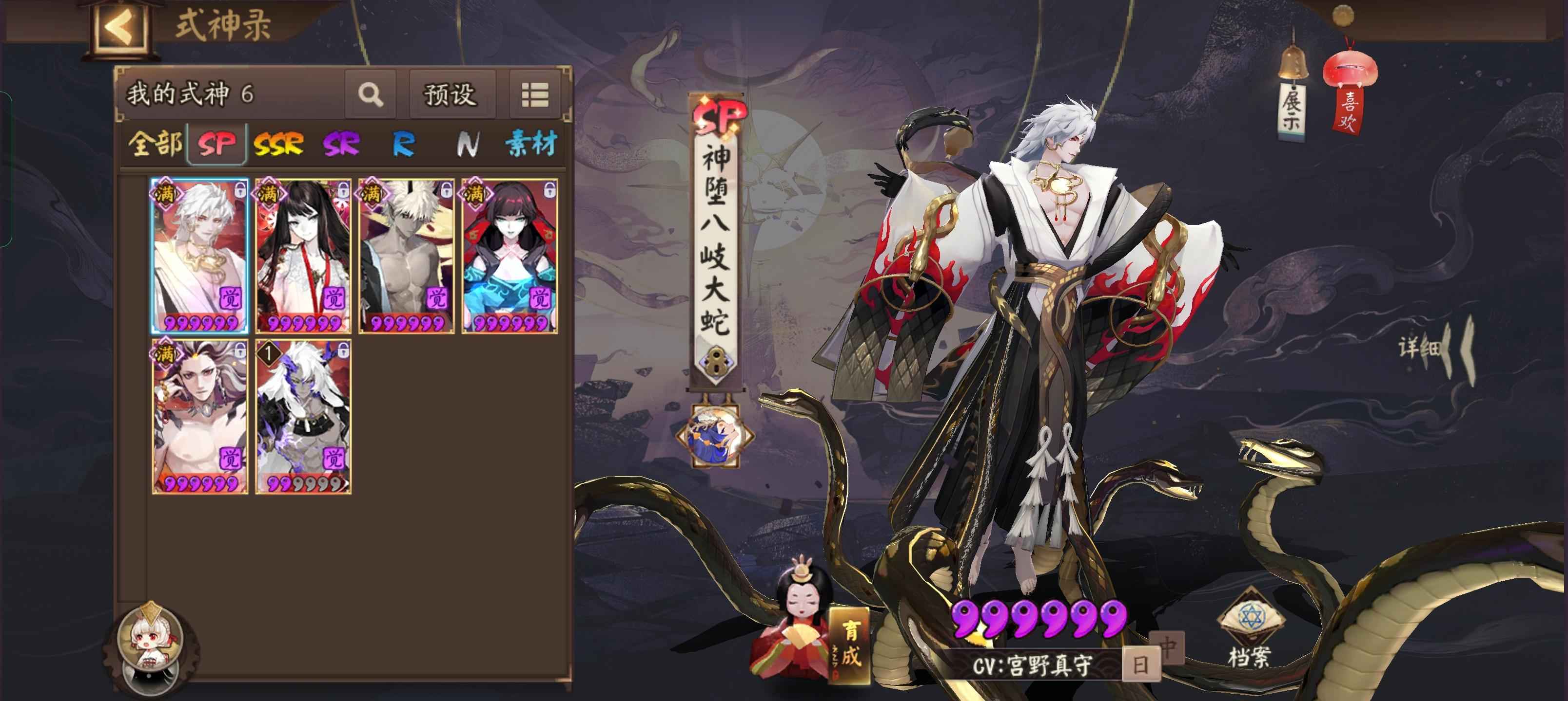 阴阳师【60级】SP蛇双修15s挖土高配
