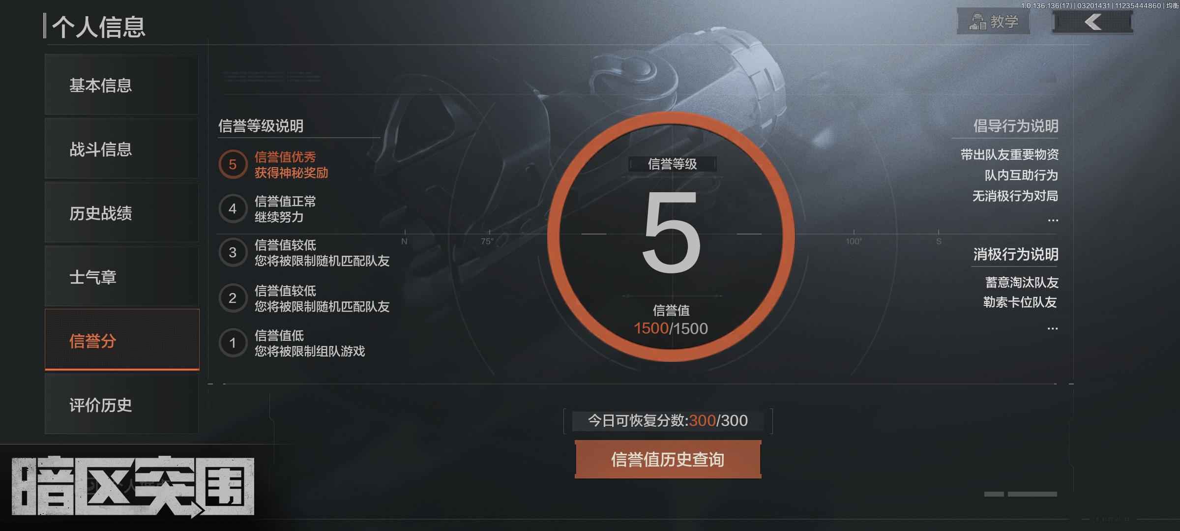 暗区突围【30级】63m号带六格保险电台全套钥匙