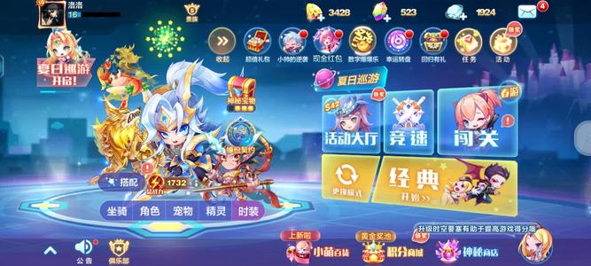 天天酷跑天天酷跑看一看