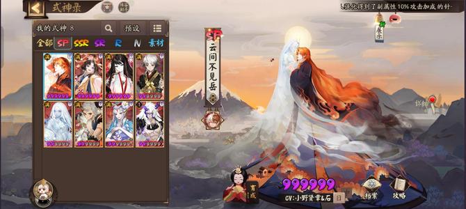 阴阳师【60级】式神很多，材料很多，30颗黑蛋