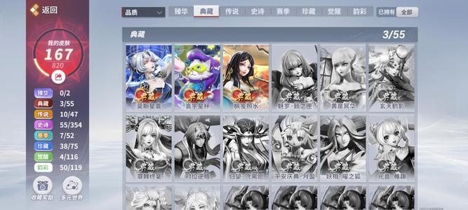 决战平安京【61级】3典10传说1083达摩币