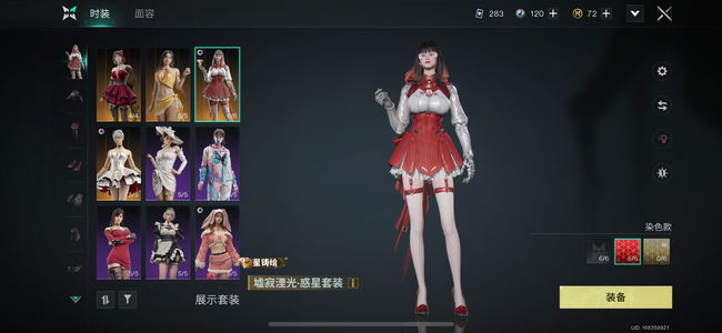 七日世界（手游版）七日世界皮肤号9金皮肤，超值